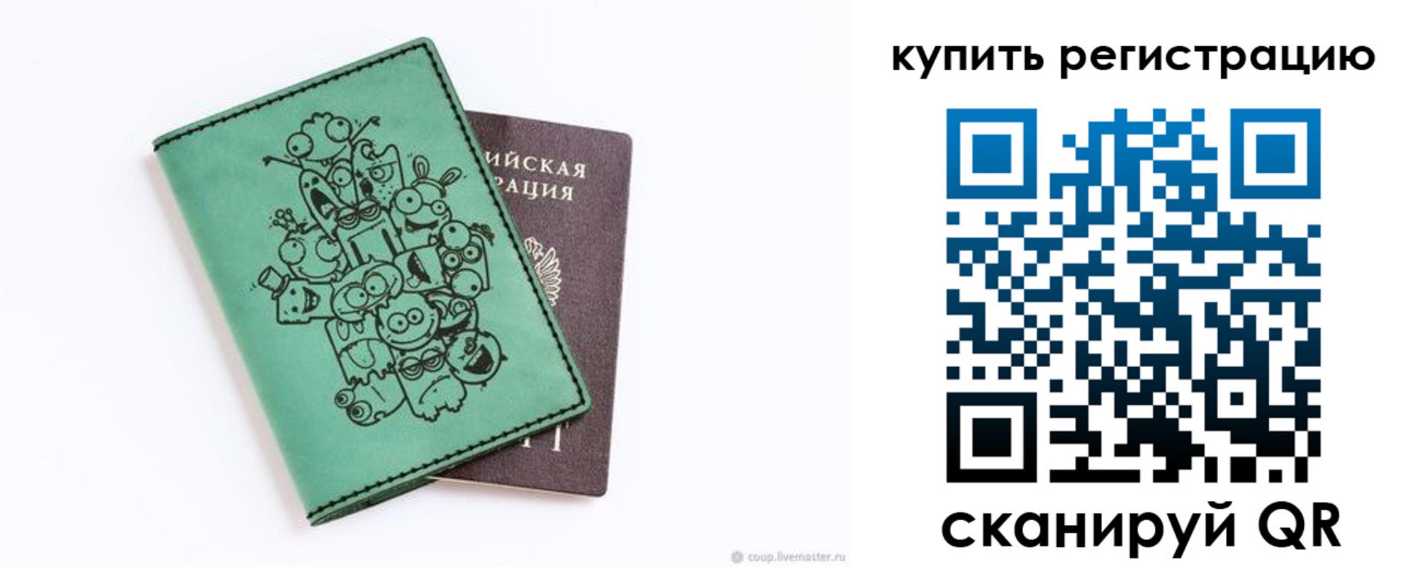 прописка штамп в Карелии