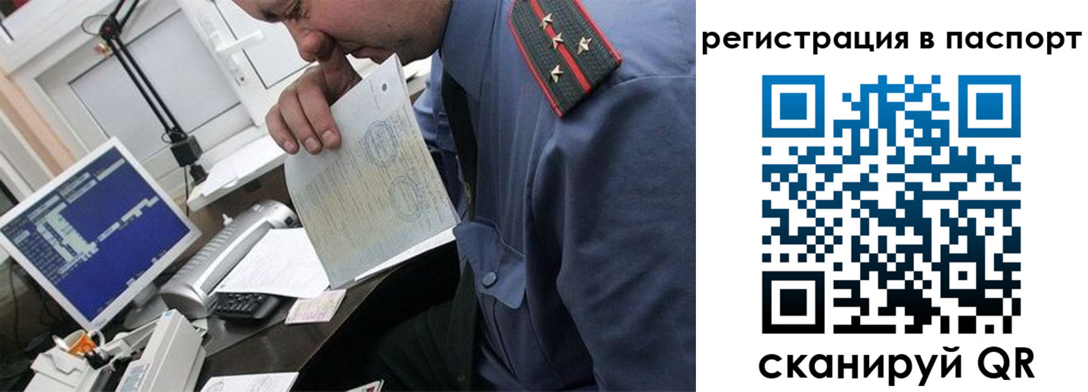 прописка от собственника в Карелии