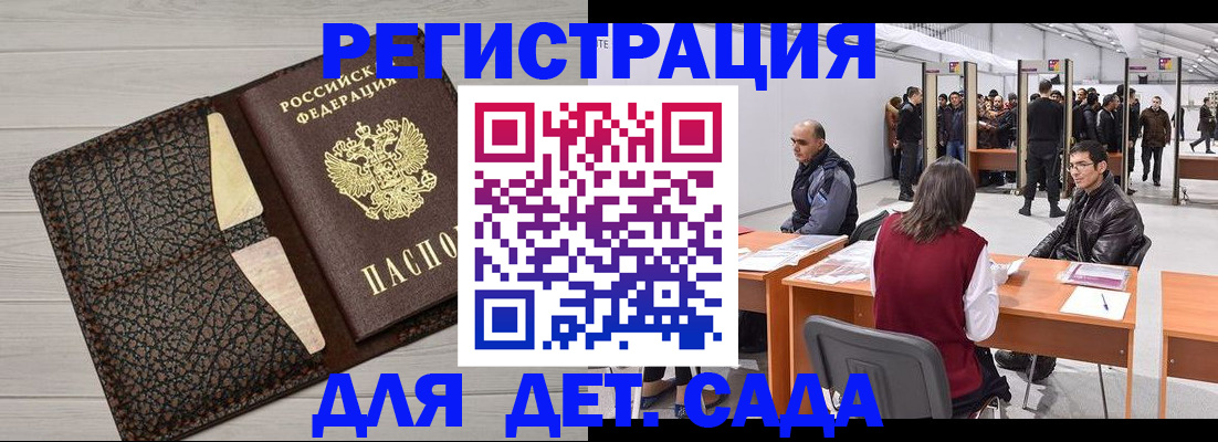 временная регистрация для всех в Карелии