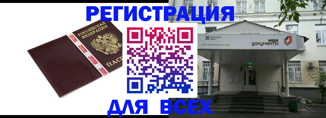 купить прописку в Карелии