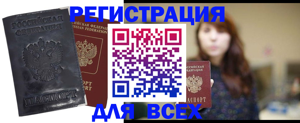 прописка поиск в Карелии