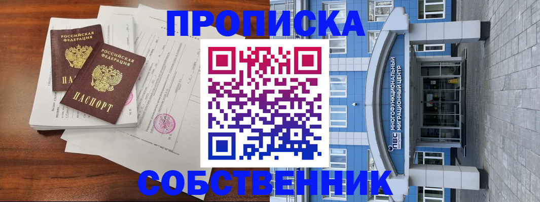 временная регистрация собственник в Карелии